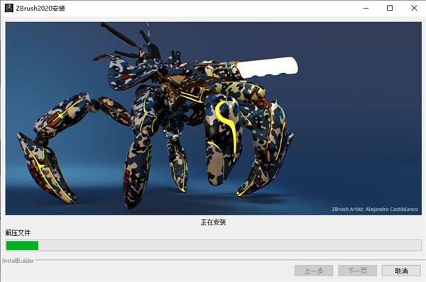 zbrush2020中文版
