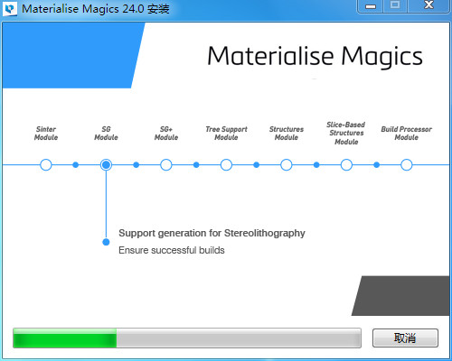 Materialise Magics 27官方版(平面数据处理软件)