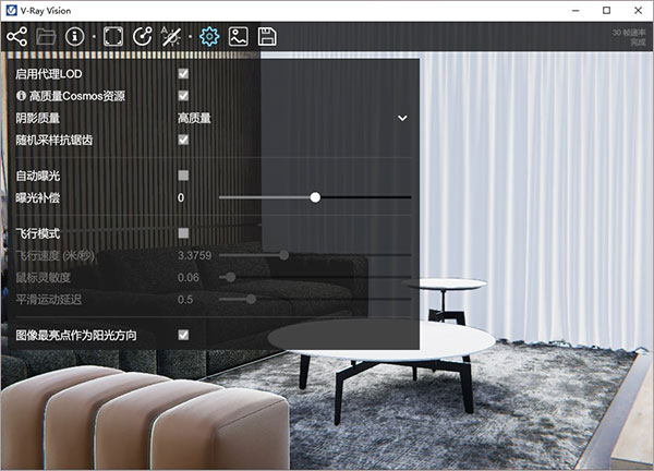 vray5.1 for sketchup汉化版