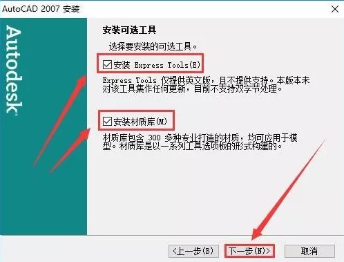 cad2007破解版