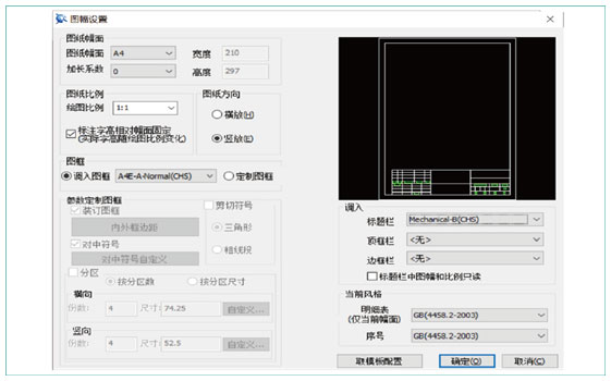 caxa cad电子图板2023
