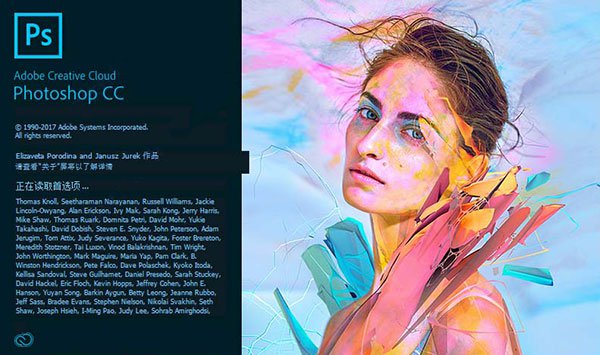 Adobe Photoshop 2018中文版