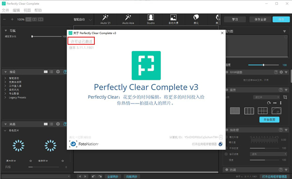 Athentech Perfectly Clear Complete(一键智能磨皮软件)