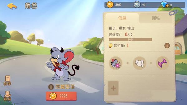 猫和老鼠微信版本