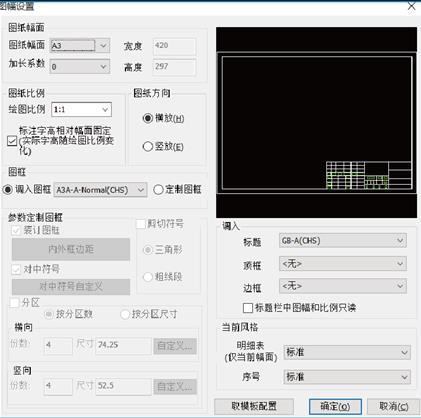 caxa cad电子图板2021