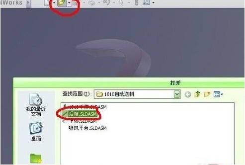 solidworks2022中文版