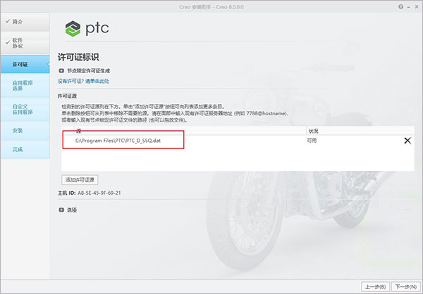 ptc creo 9.0中文版