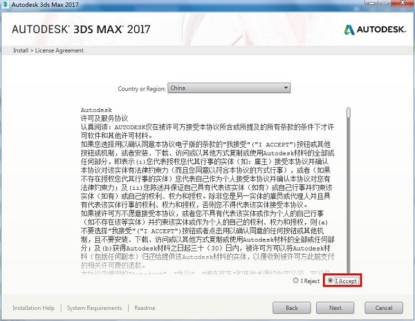3dsmax2017官方版
