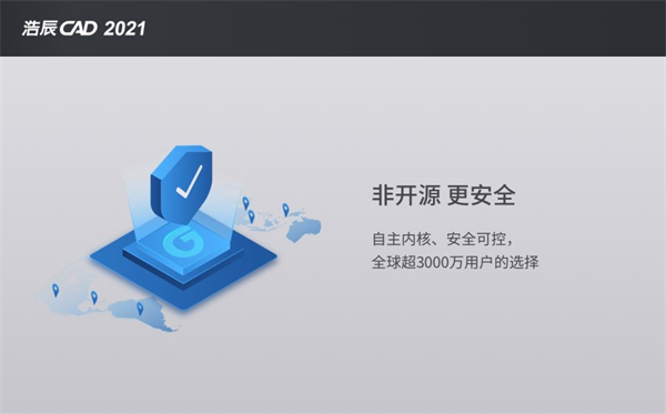 浩辰CAD2021官方版