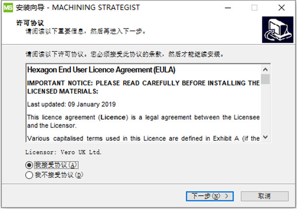 Machining Strategist官方版