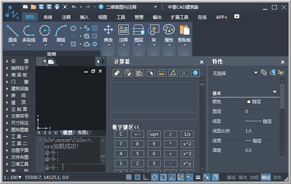 中望CAD建筑版2023官方版
