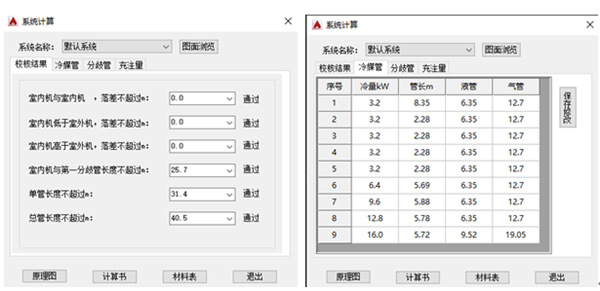 t20天正暖通v7.0官方版