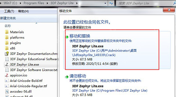 3df zephyr lite