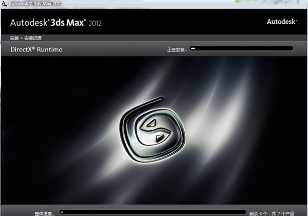 3dsmax2012中文版