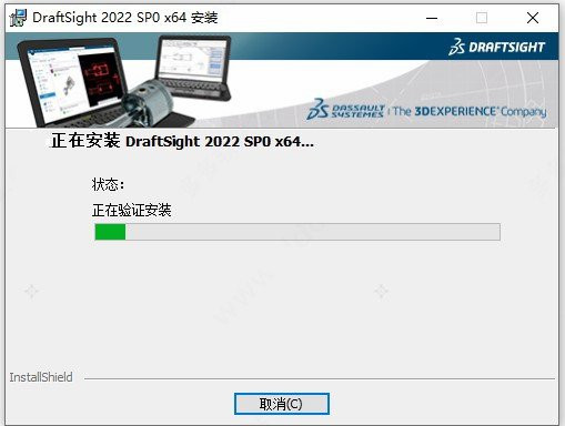 DraftSight 2024
