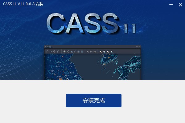 南方cass11.0官方版