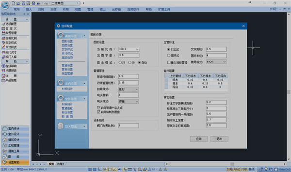 浩辰cad给排水2021官方版