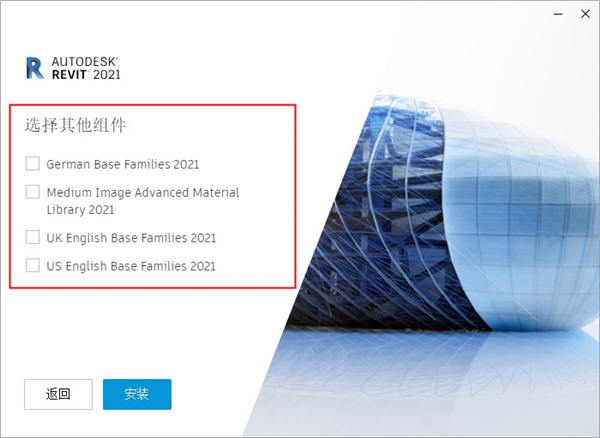 Autodesk Revit 2021中文版