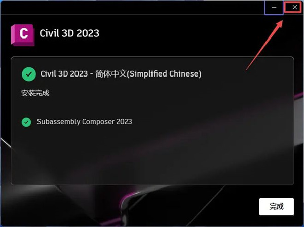 Civil 3D 2023中文版