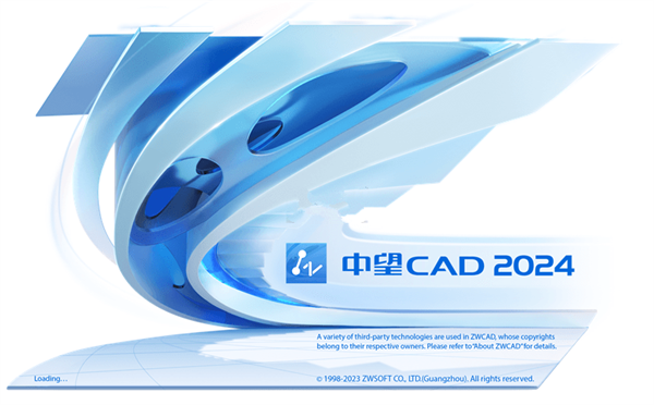 中望CAD2024官方版