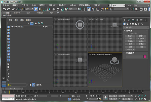 3dsmax2019官方版