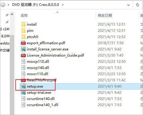 PTC Creo 8.0中文版