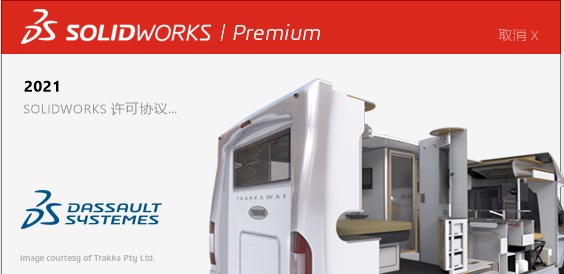 SolidWorks2021中文版