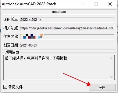 Autodesk AutoCAD LT 2024