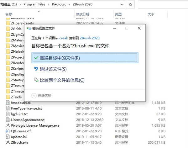 zbrush2020中文版