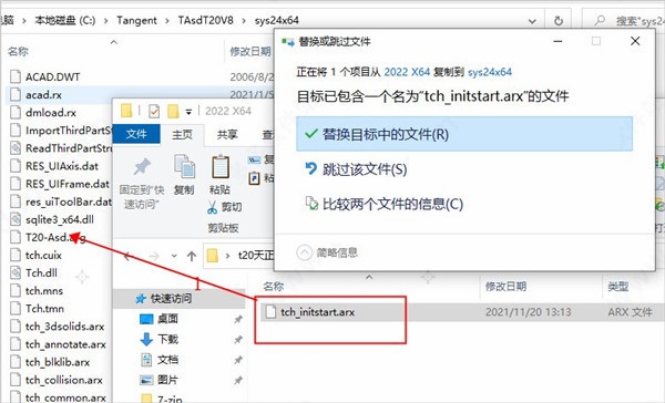 t20天正结构v8.0官方版