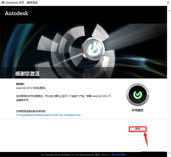 autocad2012免费中文版