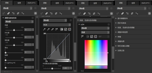 NX Studio(尼康图像处理软件)