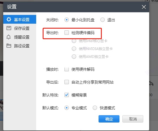 快剪辑pc版