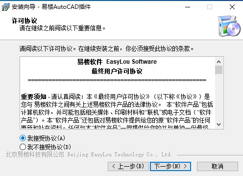 易楼AutoCAD插件