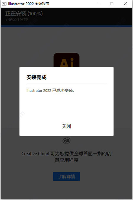 adobe illustrator 2022免费版