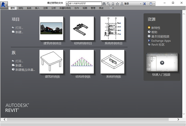 Autodesk Revit 2015简体中文版