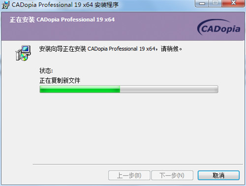 CADopia Pro 19中文完整版