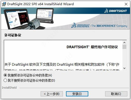 DraftSight 2024