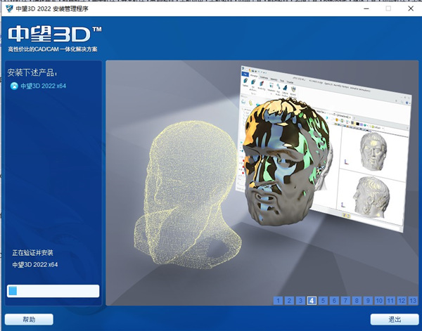 中望3D2022官方版