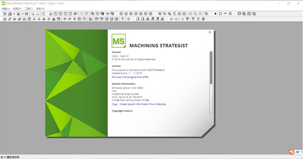 Machining Strategist官方版