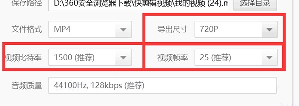 快剪辑pc版