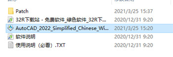 AutoCAD2022中文破解版