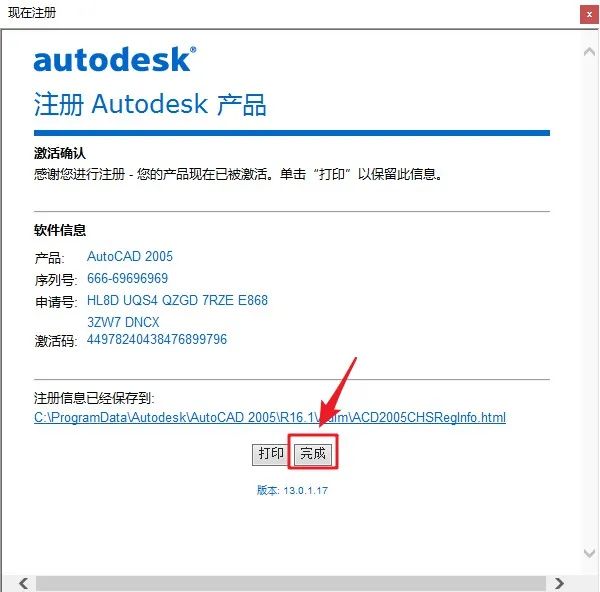 cad2005免费中文版官方版