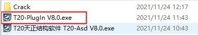 t20天正结构v8.0官方版