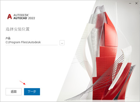 AutoCAD2022中文破解版