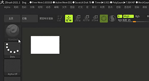 zbrush2022中文版