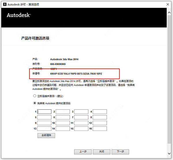 3dsmax2014中文版