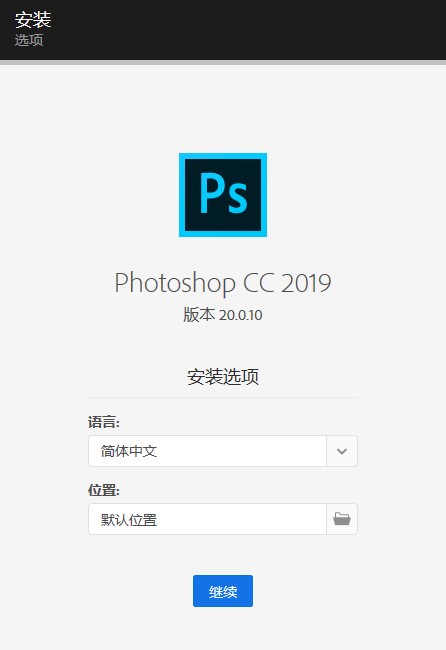 adobe Photoshop cc 2019