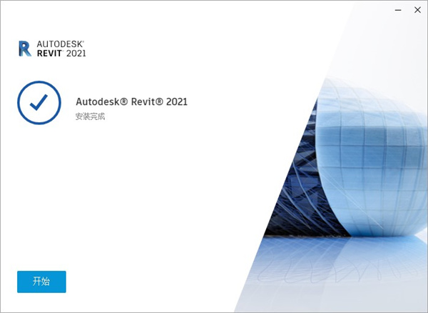 Autodesk Revit 2021中文版