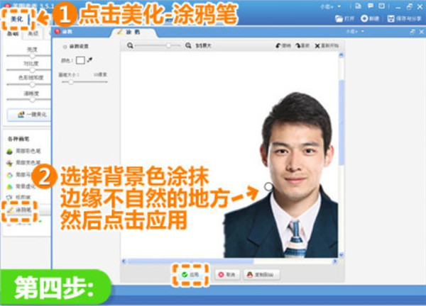 美图秀秀PC电脑版